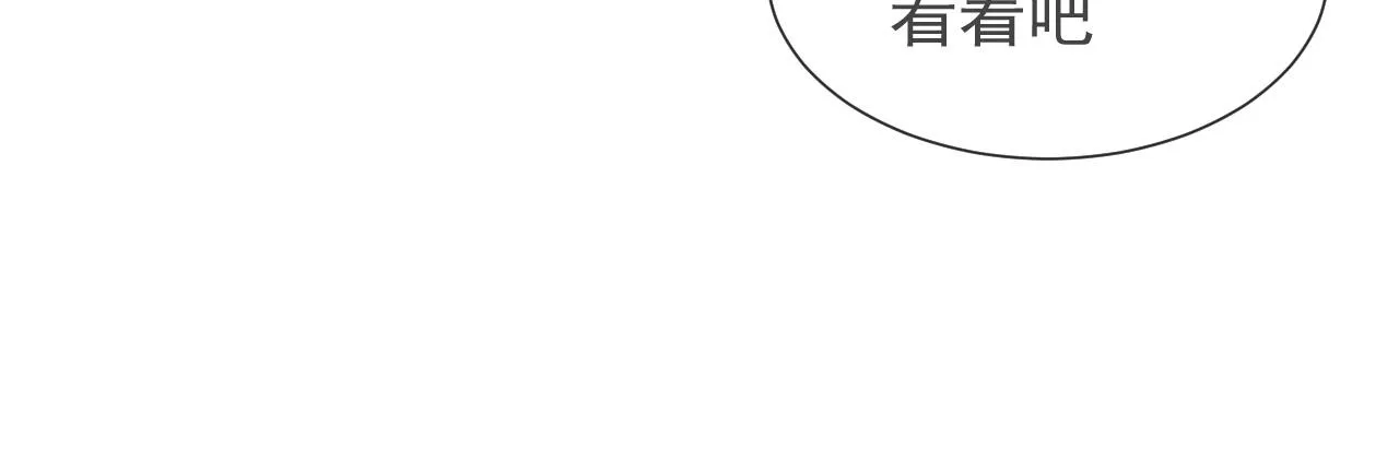 第89话 醋意满天飞 第7页
