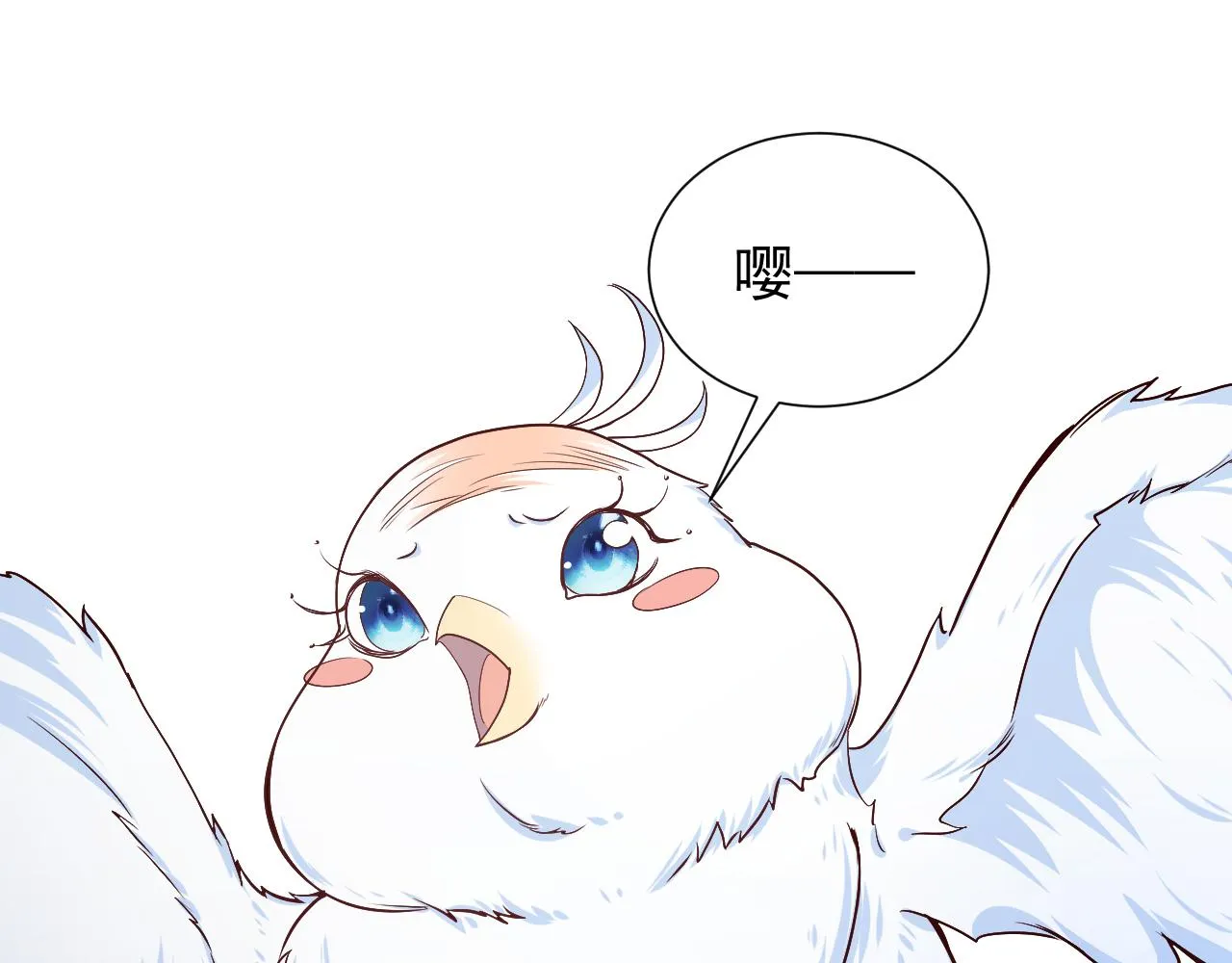 第89话 醋意满天飞 第12页