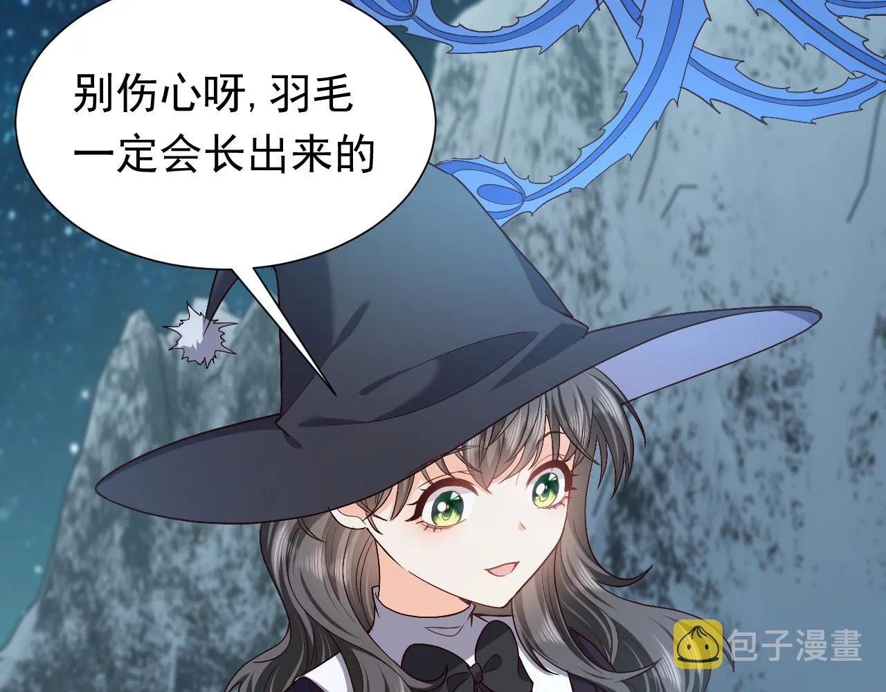 第89话 醋意满天飞 第14页