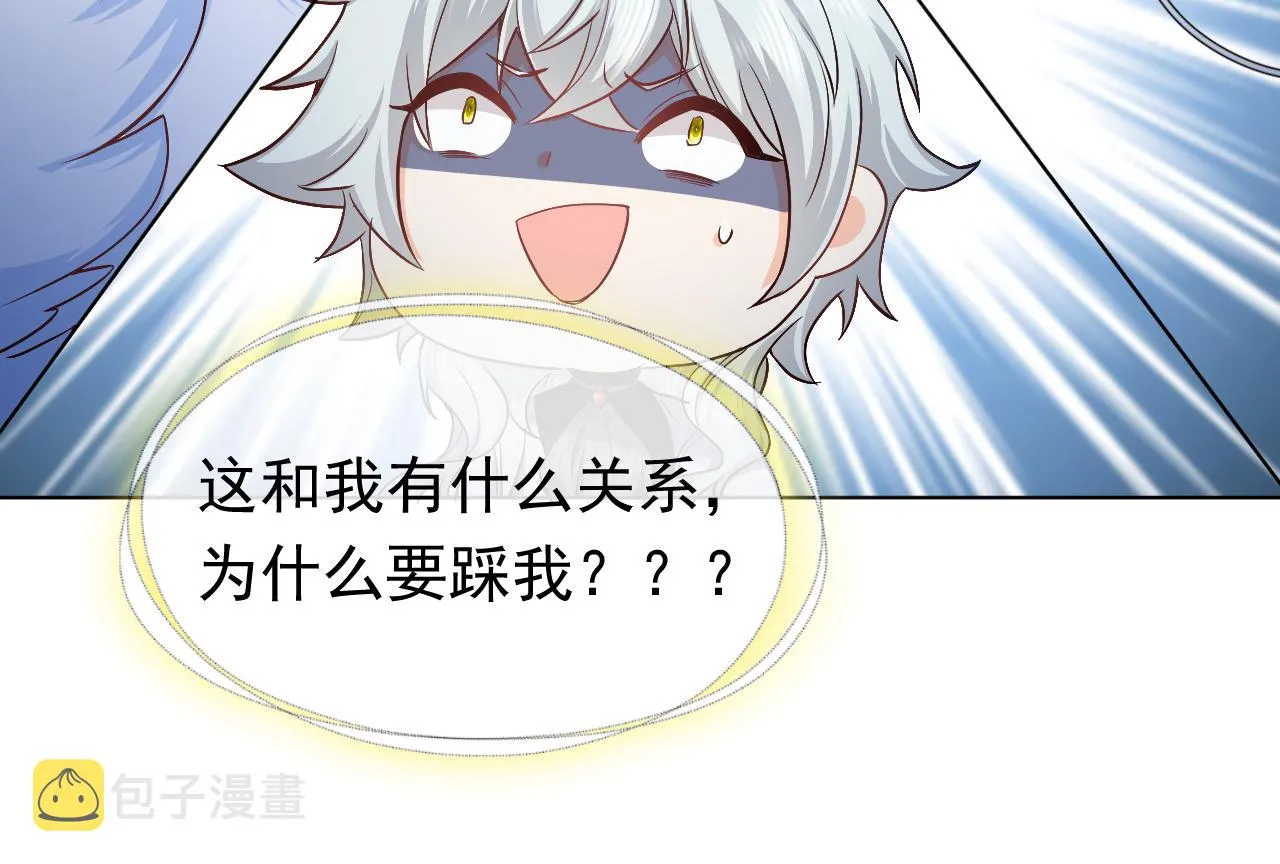 第89话 醋意满天飞 第22页