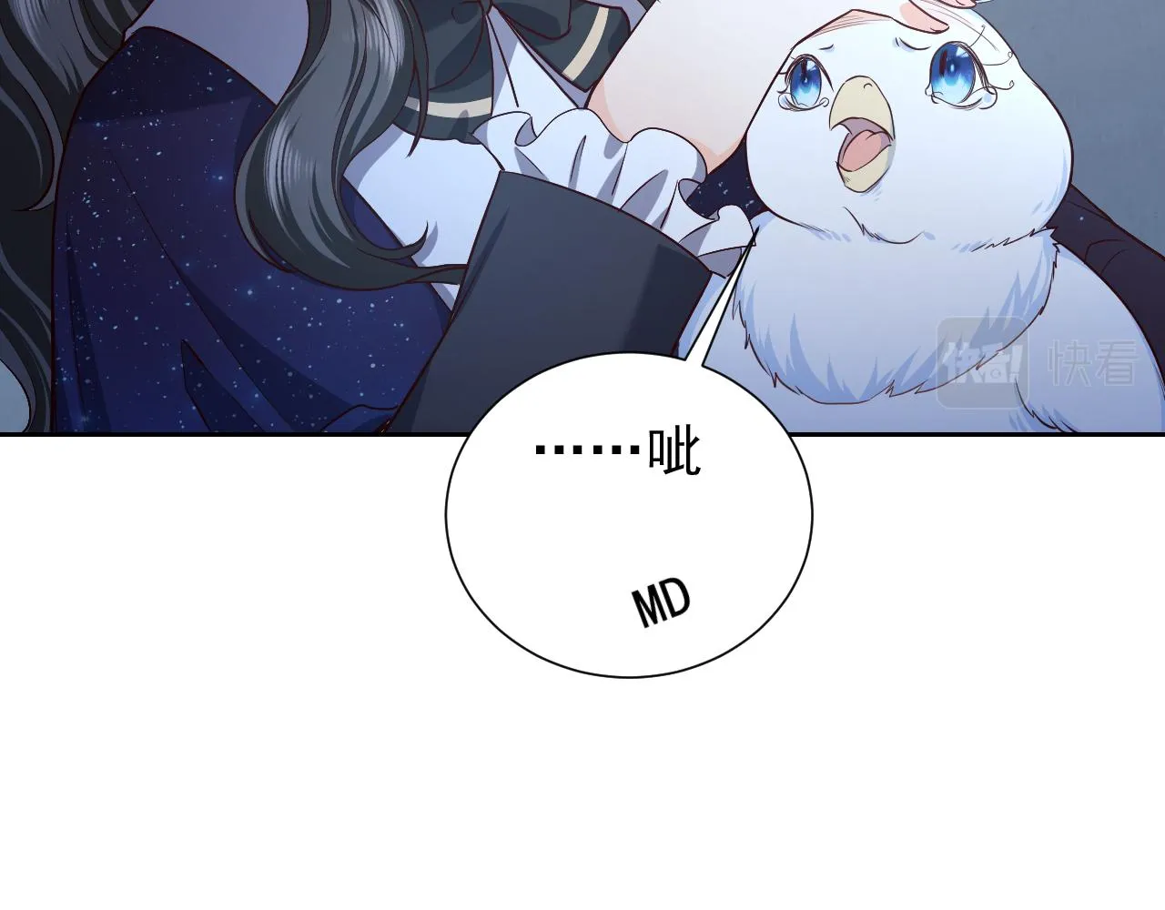 第89话 醋意满天飞 第29页