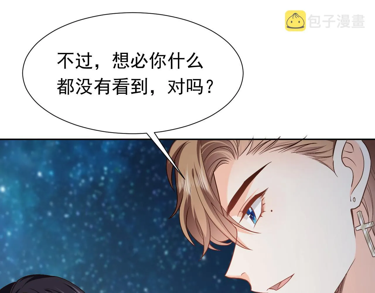 第89话 醋意满天飞 第35页
