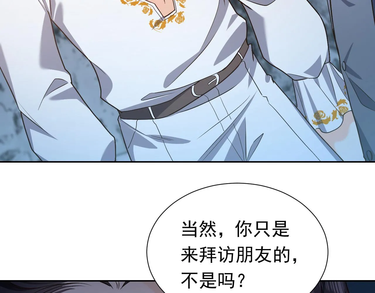第89话 醋意满天飞 第37页