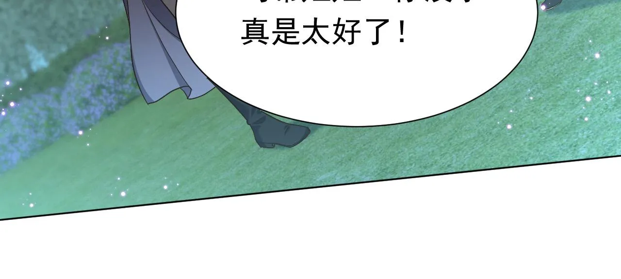 第89话 醋意满天飞 第48页