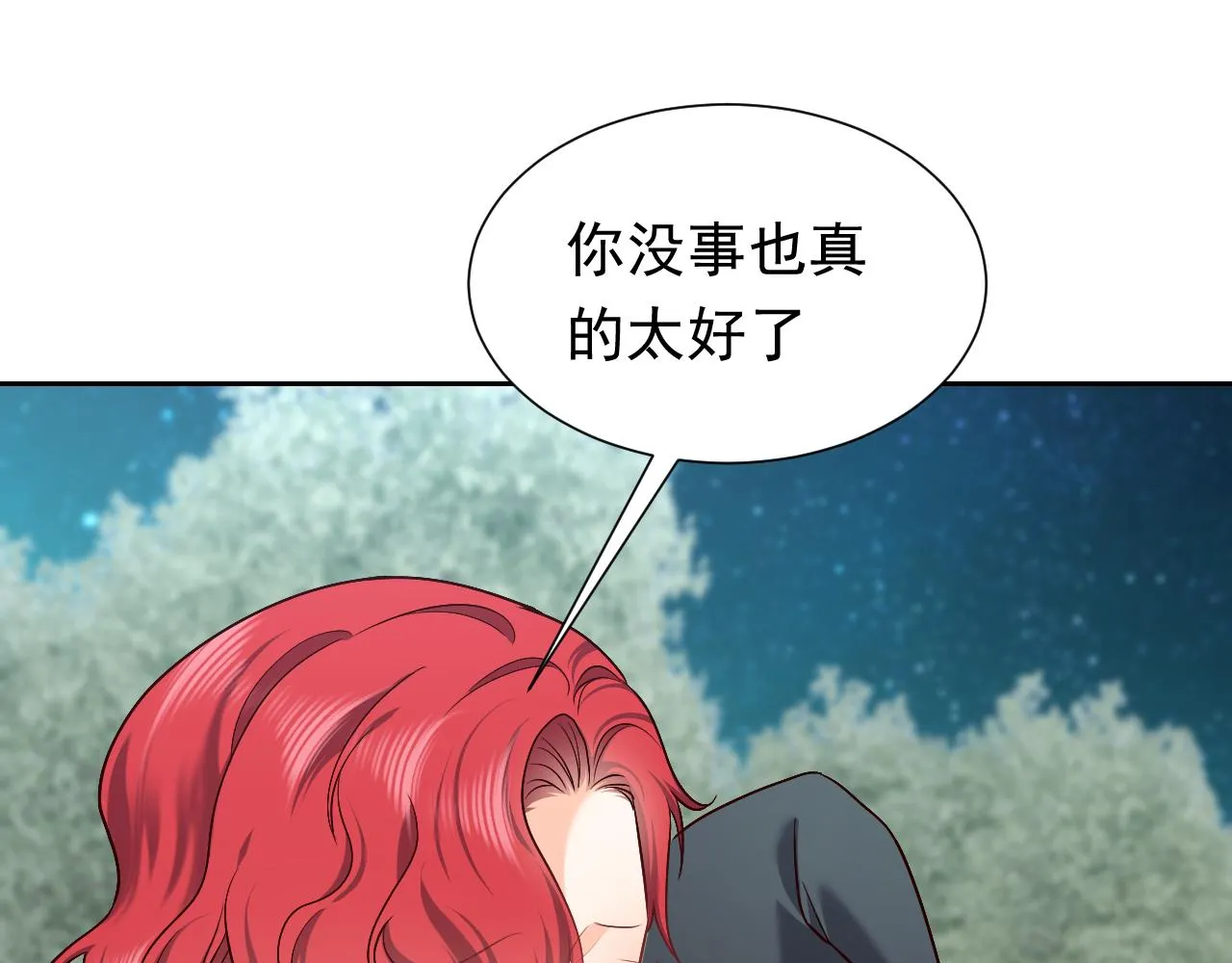 第89话 醋意满天飞 第49页