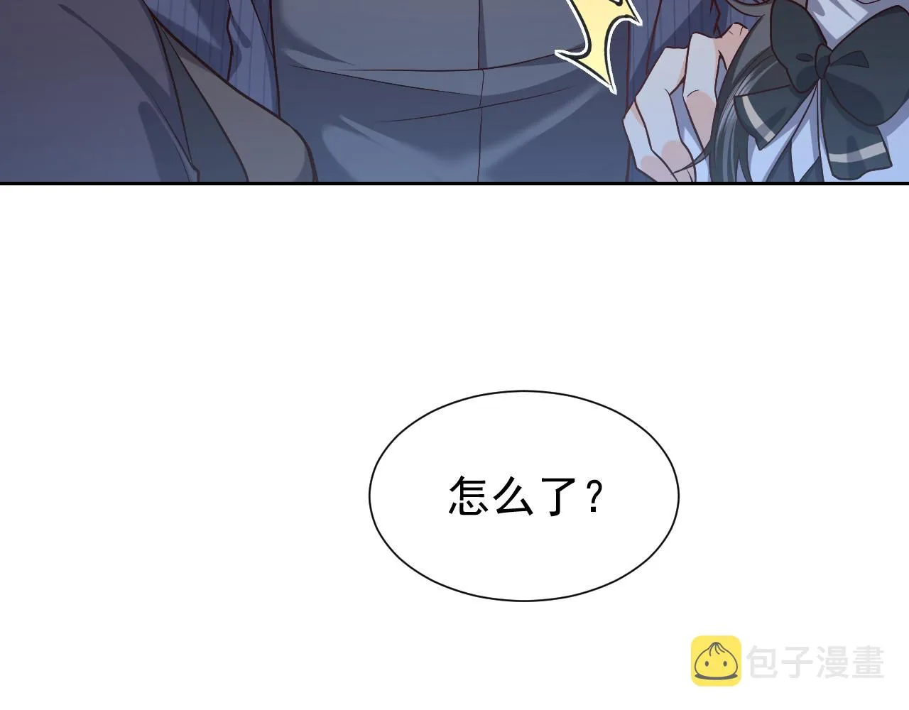 第89话 醋意满天飞 第55页