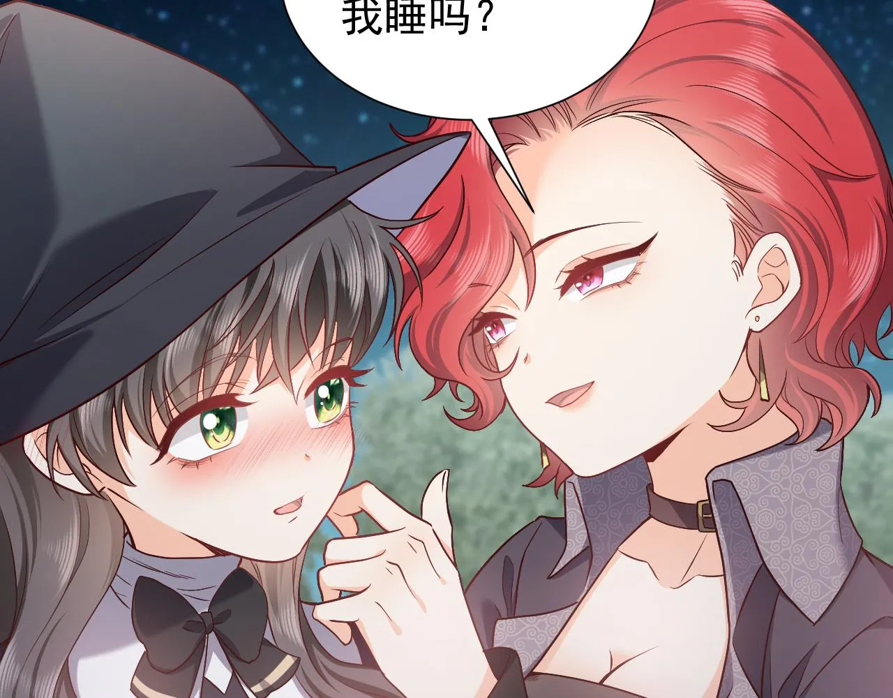 第89话 醋意满天飞 第57页