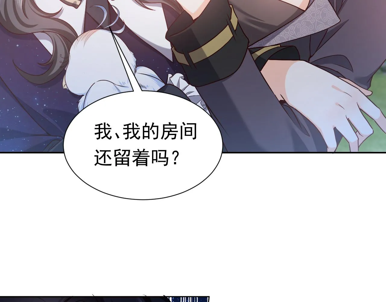 第89话 醋意满天飞 第58页