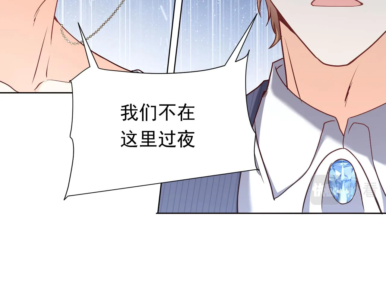 第89话 醋意满天飞 第60页