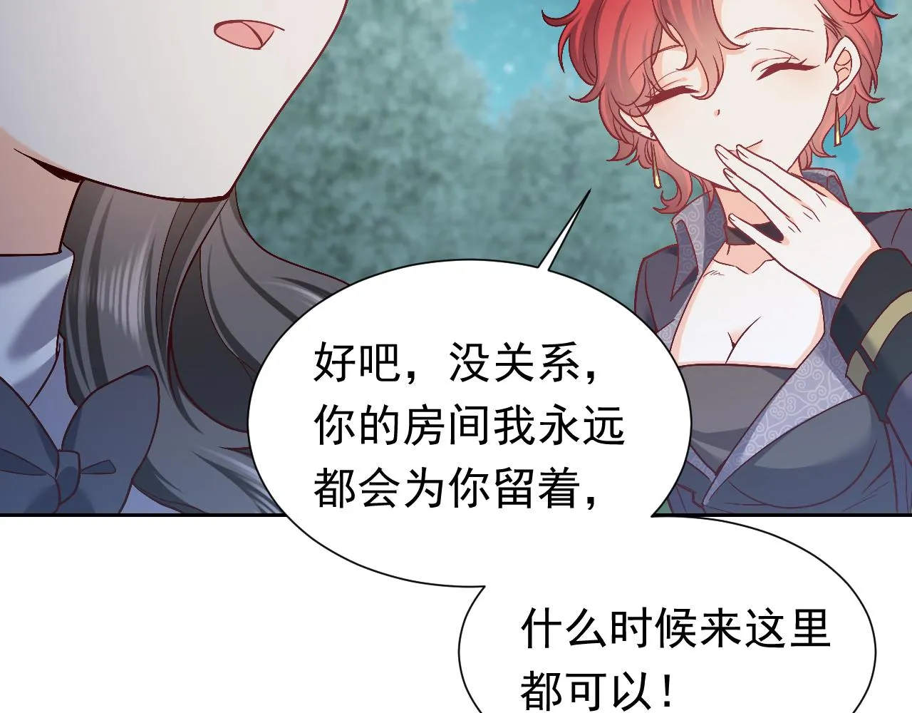 第89话 醋意满天飞 第62页
