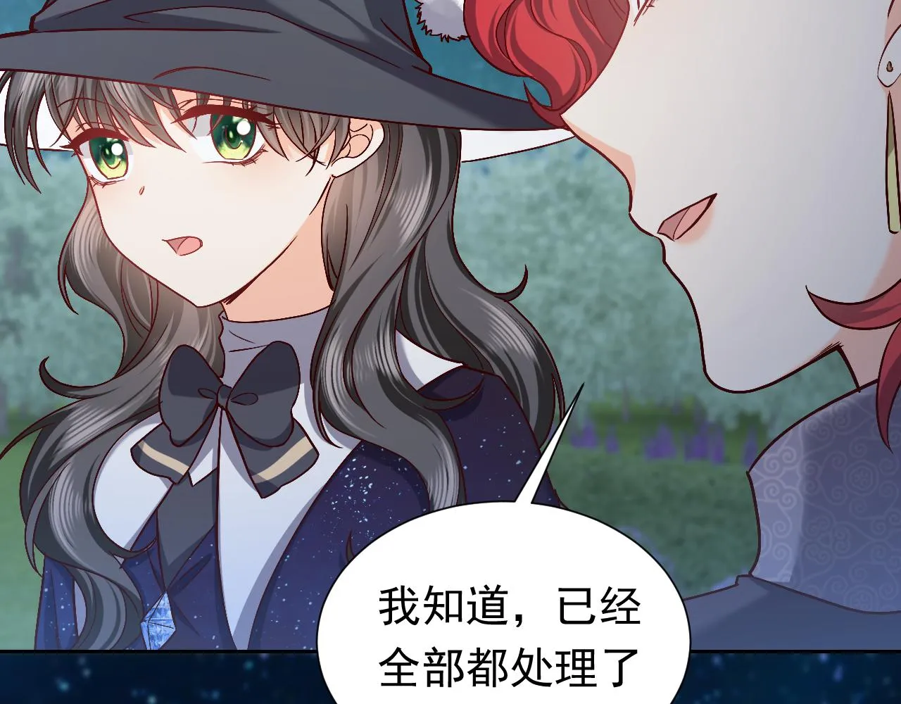 第89话 醋意满天飞 第64页
