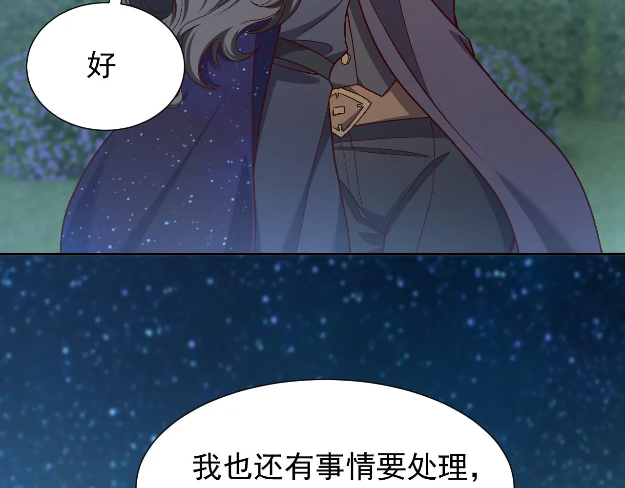 第89话 醋意满天飞 第67页