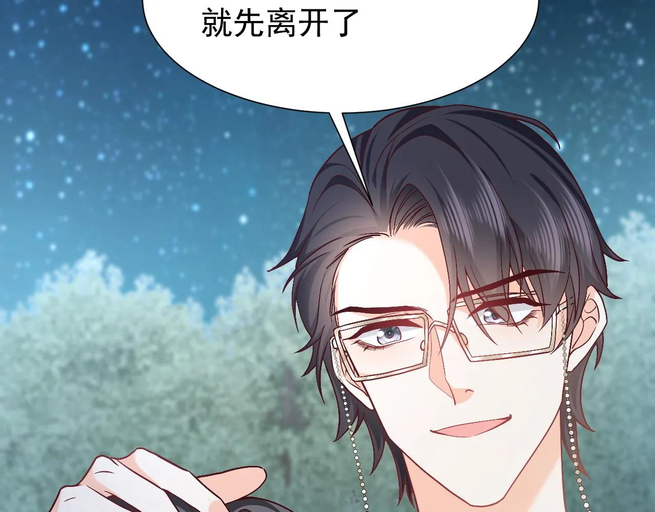 第89话 醋意满天飞 第68页