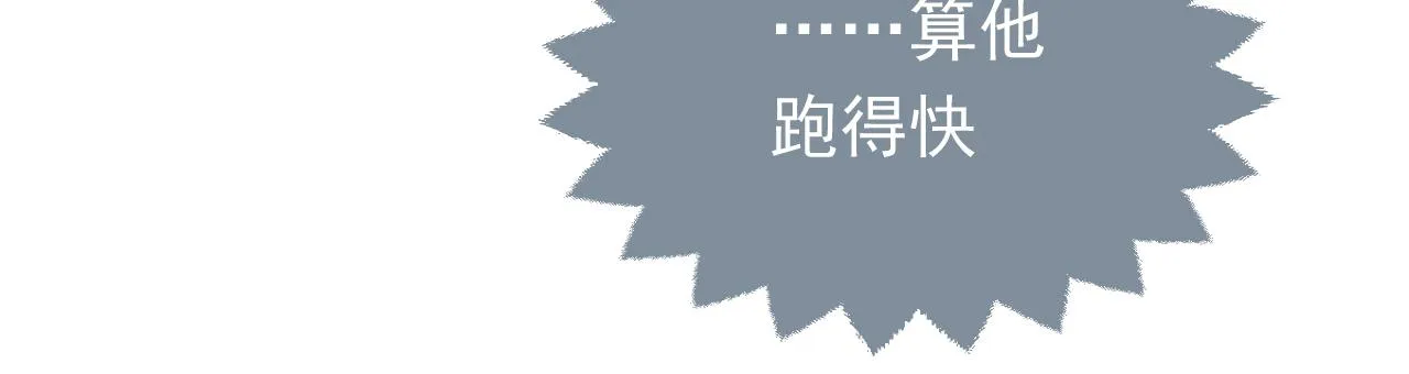 第89话 醋意满天飞 第73页