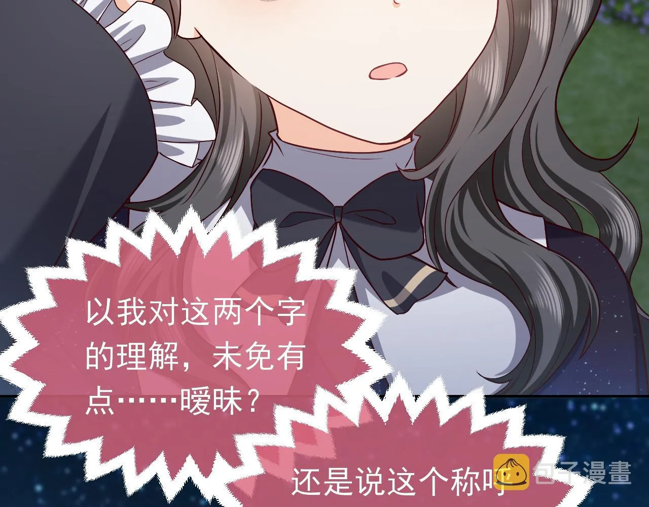 第89话 醋意满天飞 第75页