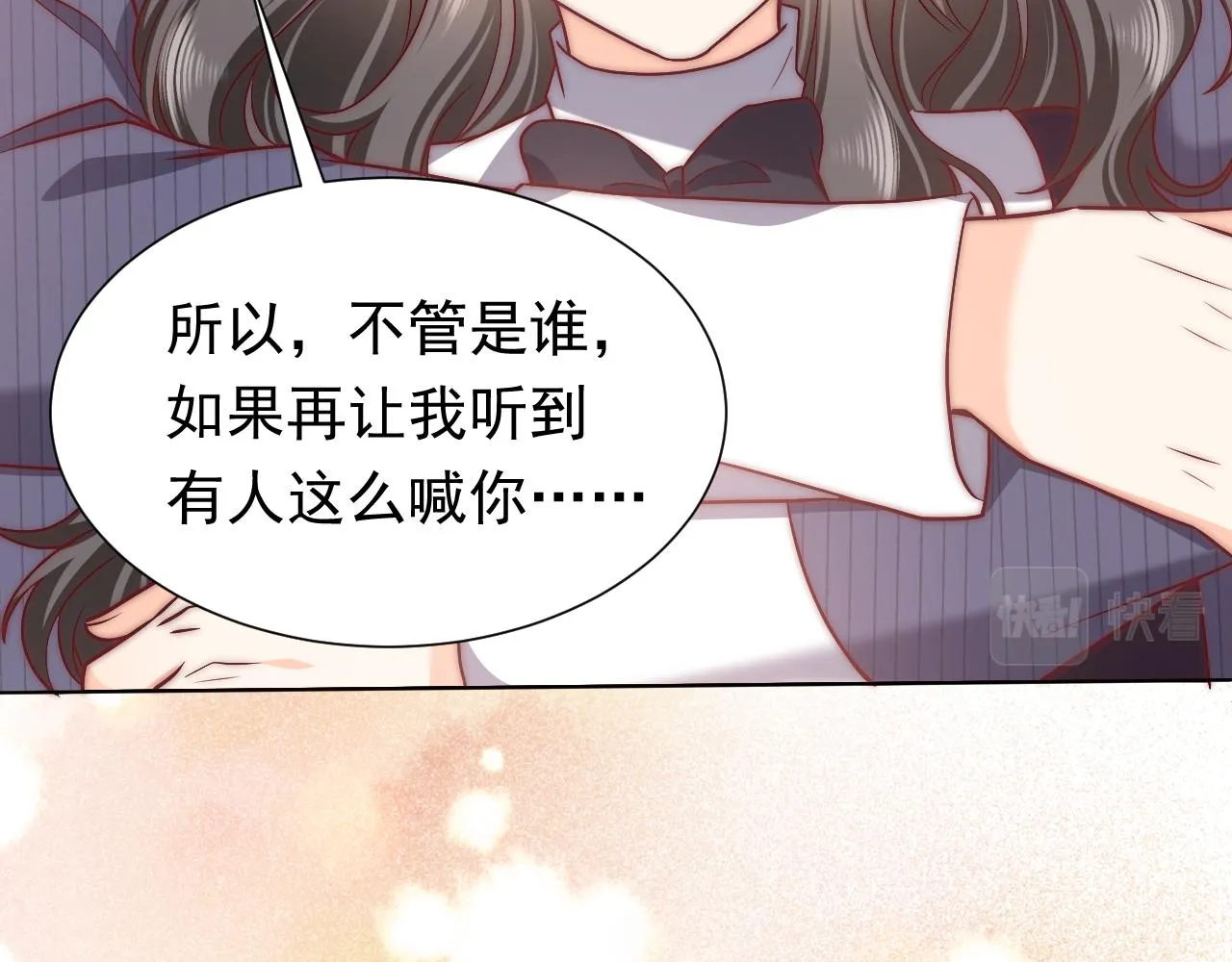 第89话 醋意满天飞 第82页