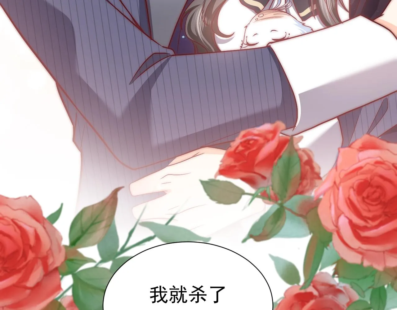 第89话 醋意满天飞 第85页