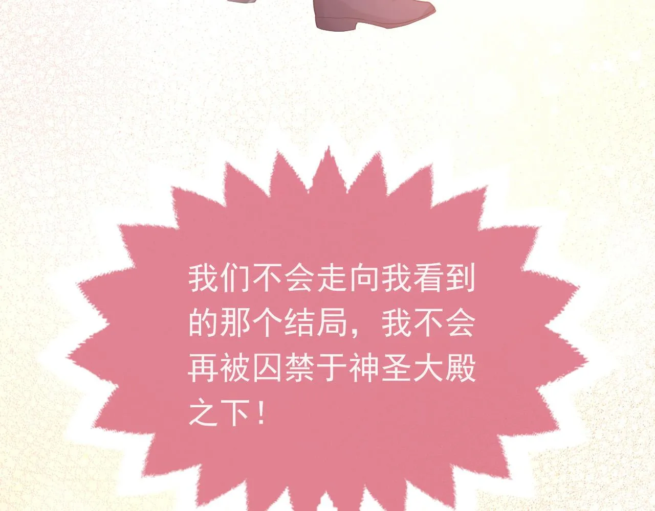 第89话 醋意满天飞 第95页