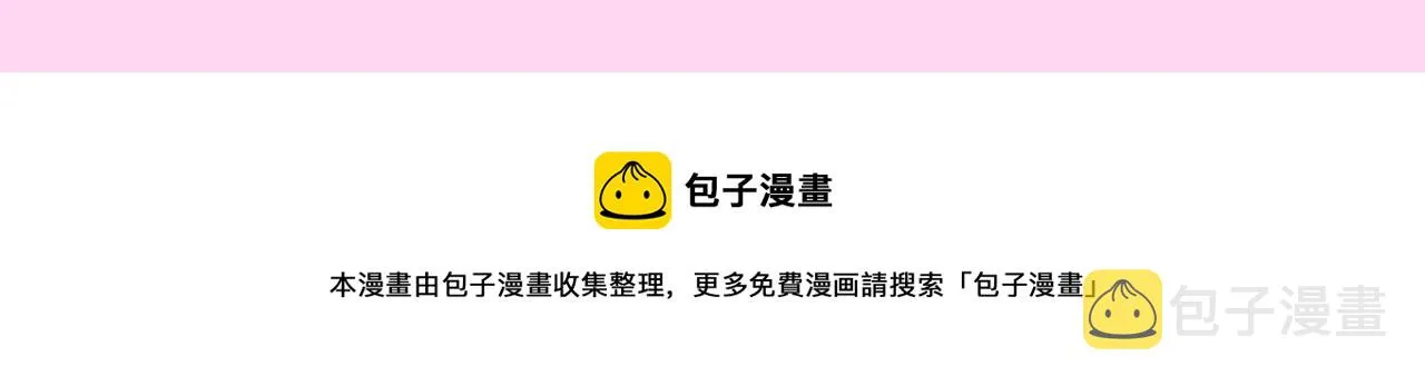 《拒绝做魔女》视频漫剧上线啦！ 第6页