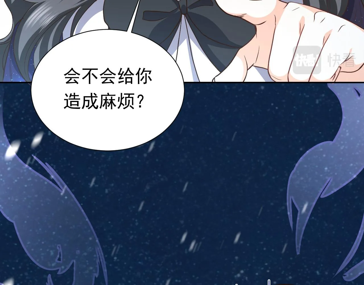 第88话 秃头神兽 第3页