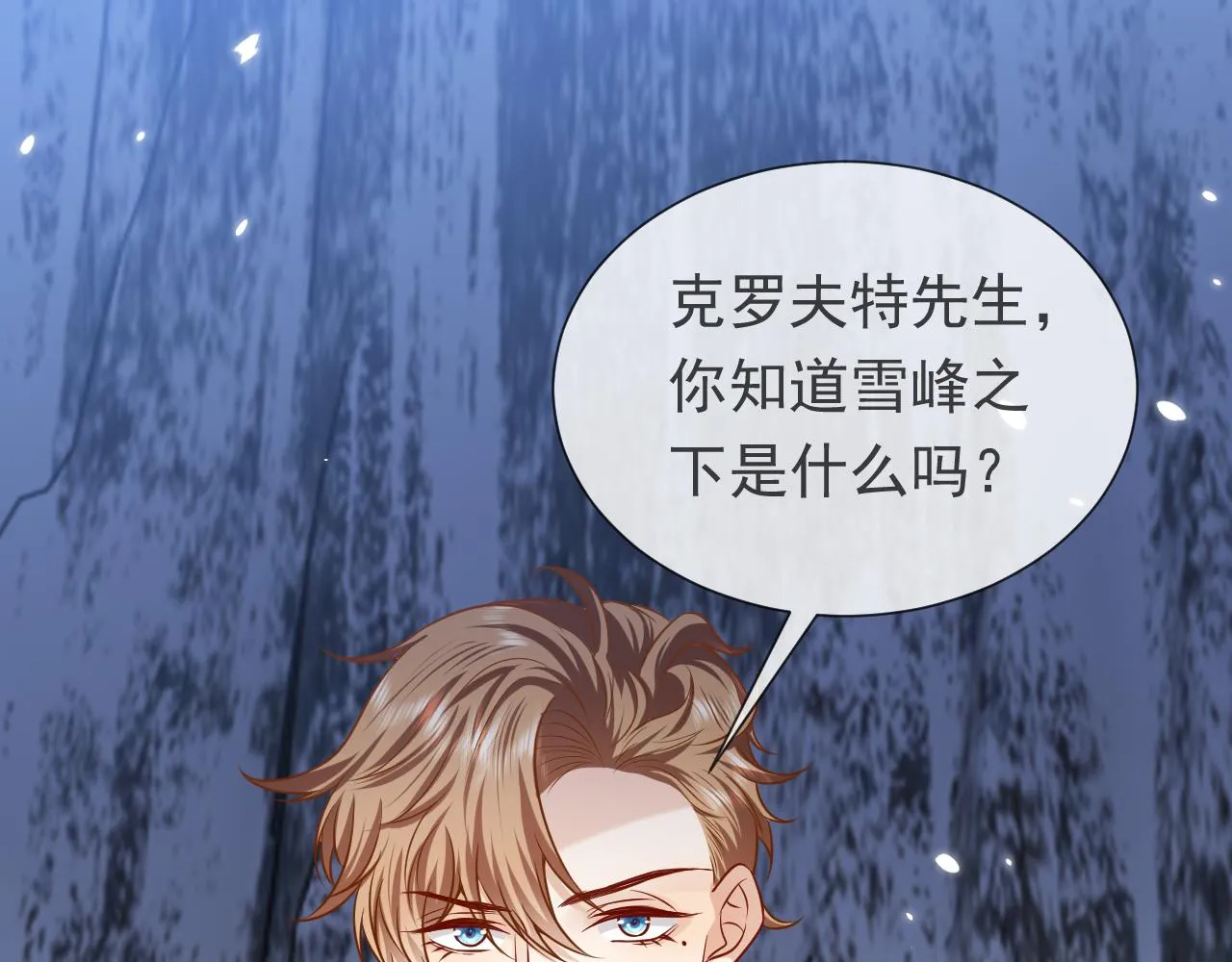 第88话 秃头神兽 第12页