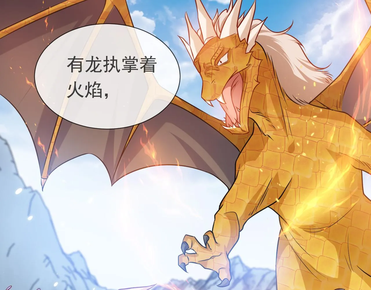 第88话 秃头神兽 第17页