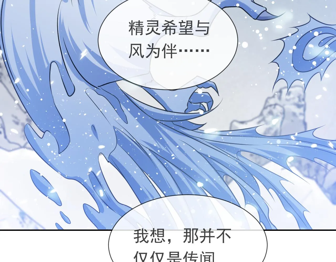 第88话 秃头神兽 第19页