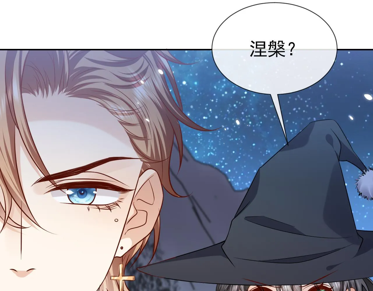 第88话 秃头神兽 第24页