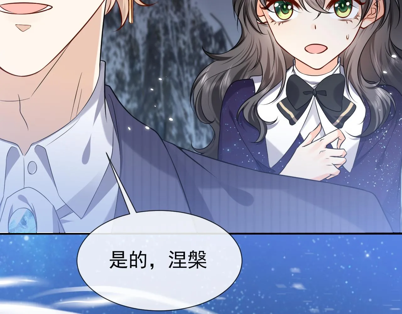 第88话 秃头神兽 第25页