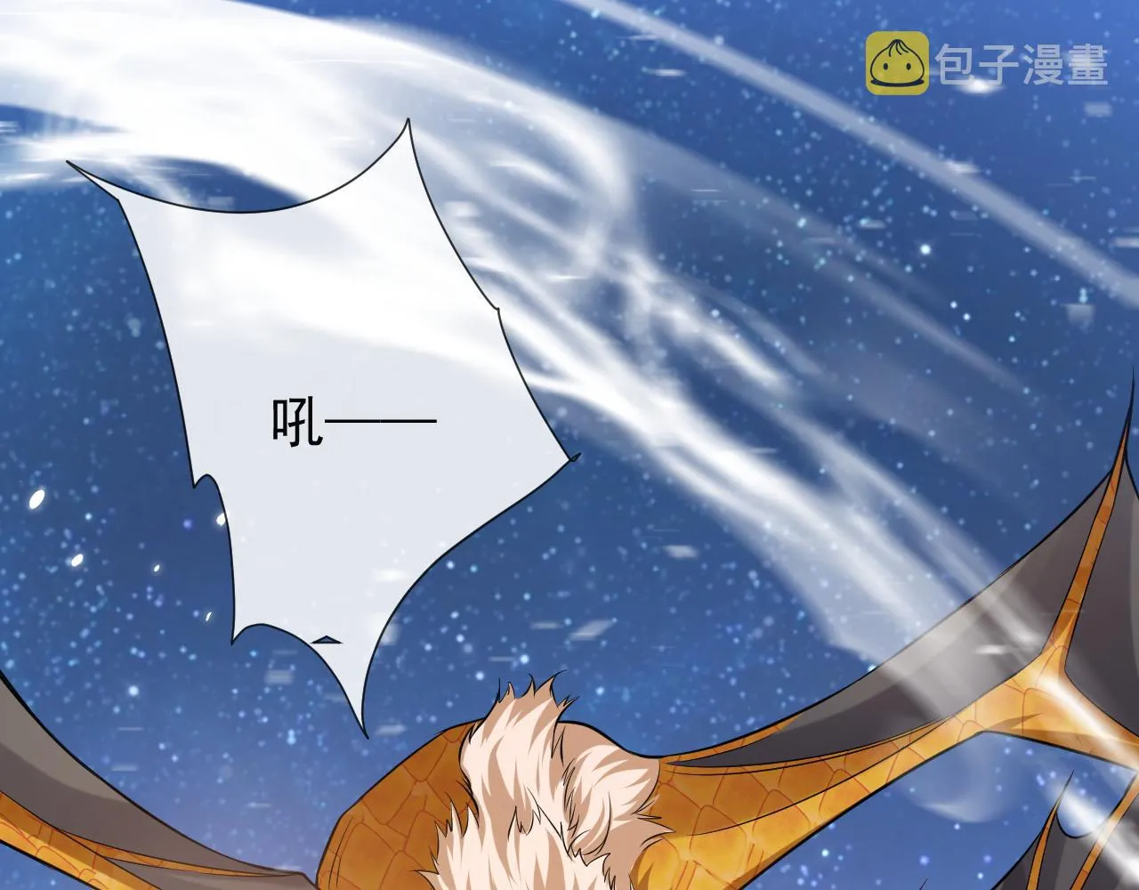 第88话 秃头神兽 第26页
