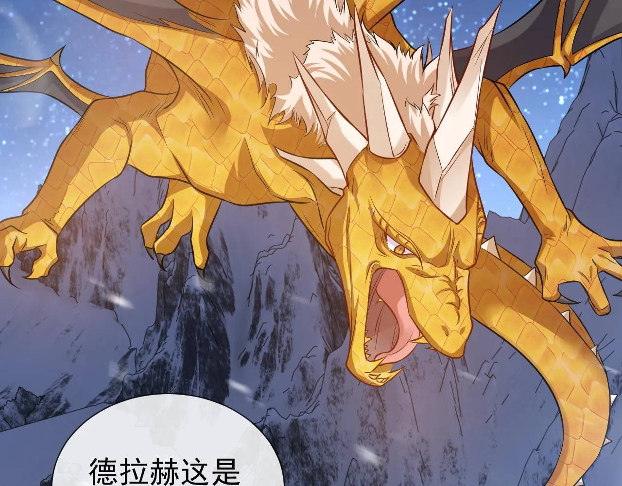 第88话 秃头神兽 第27页
