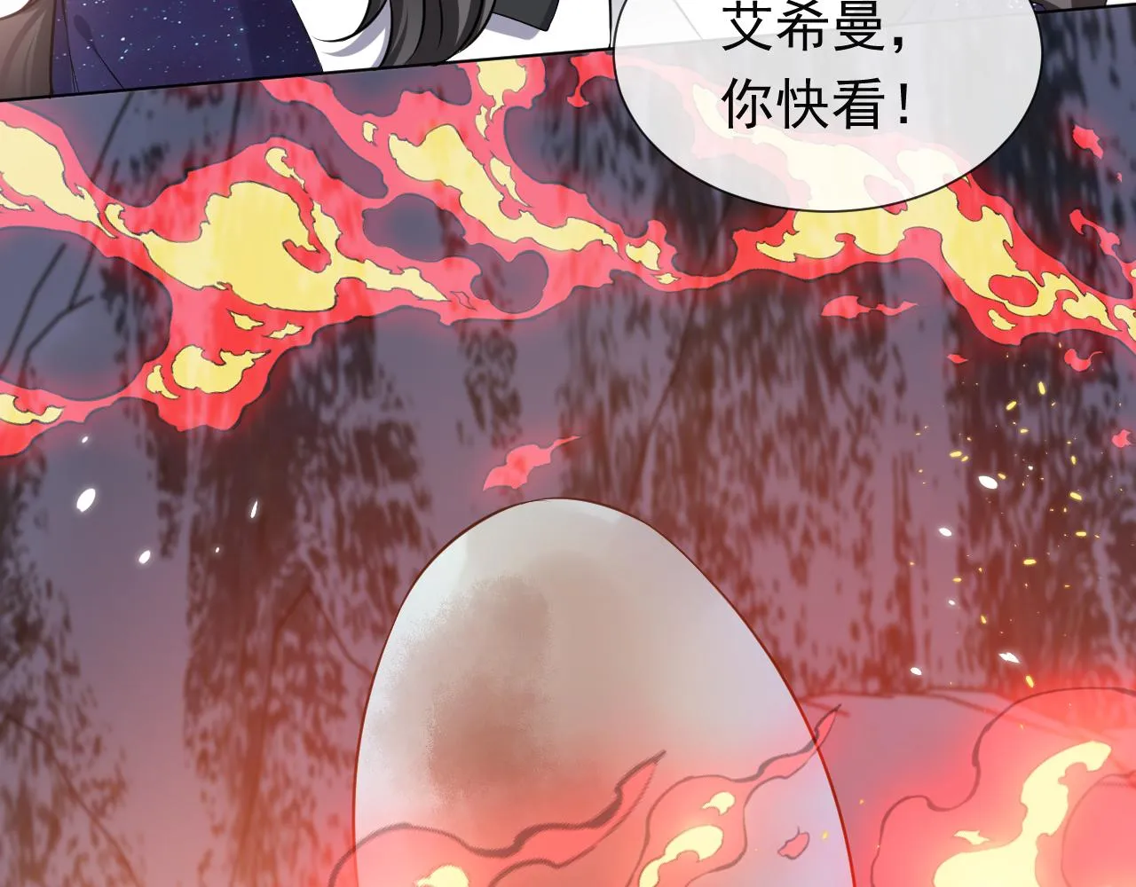 第88话 秃头神兽 第33页