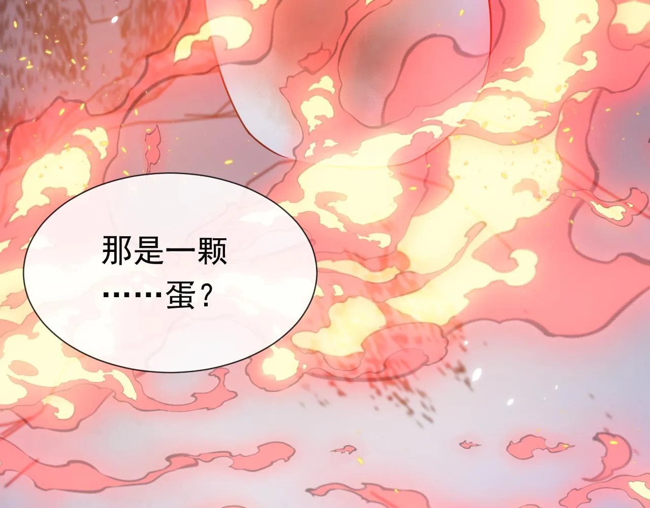 第88话 秃头神兽 第34页