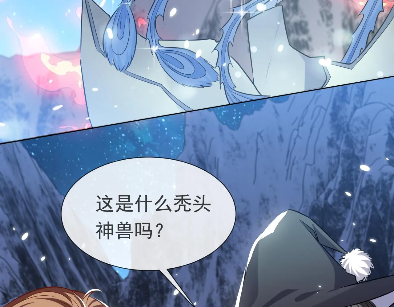 第88话 秃头神兽 第41页