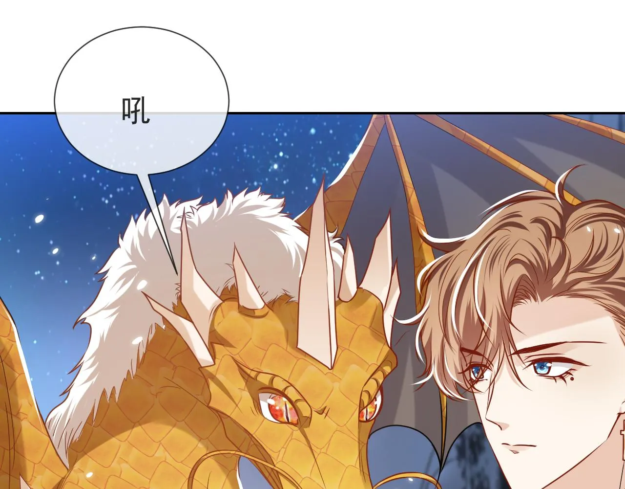 第88话 秃头神兽 第49页