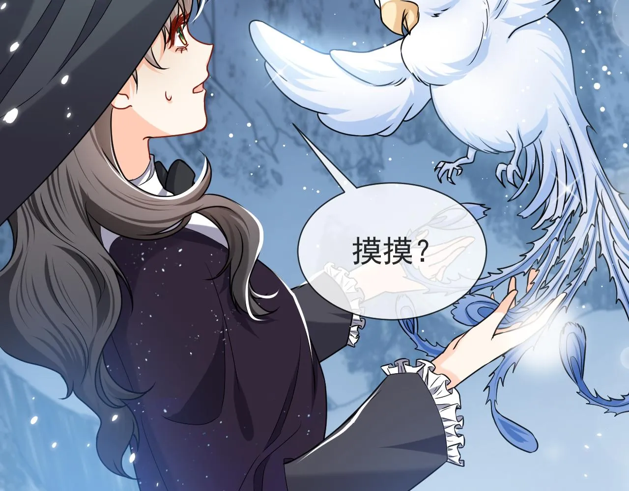 第88话 秃头神兽 第54页