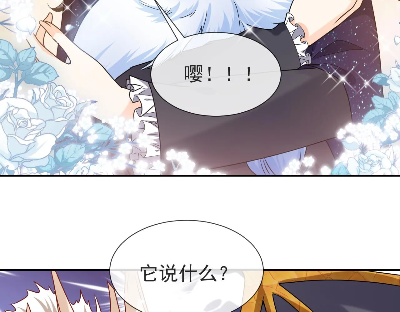 第88话 秃头神兽 第57页