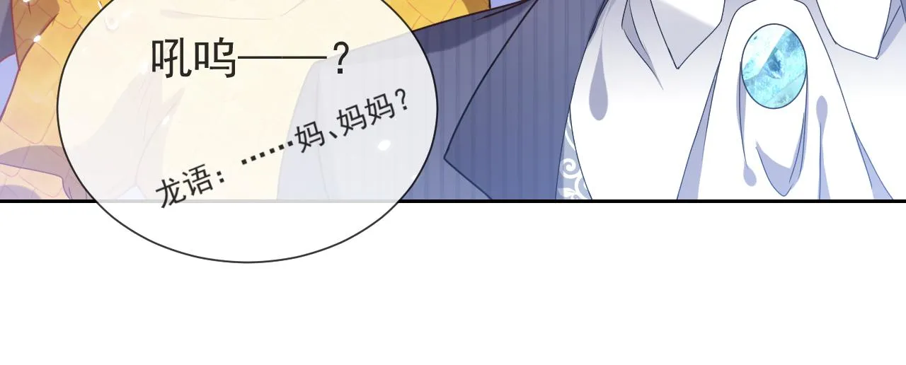 第88话 秃头神兽 第59页