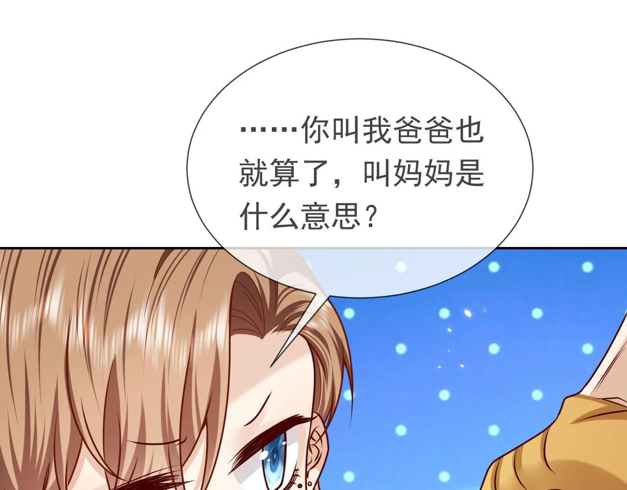 第88话 秃头神兽 第60页