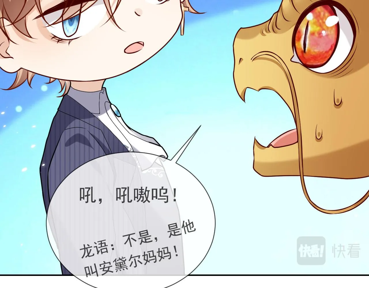 第88话 秃头神兽 第61页