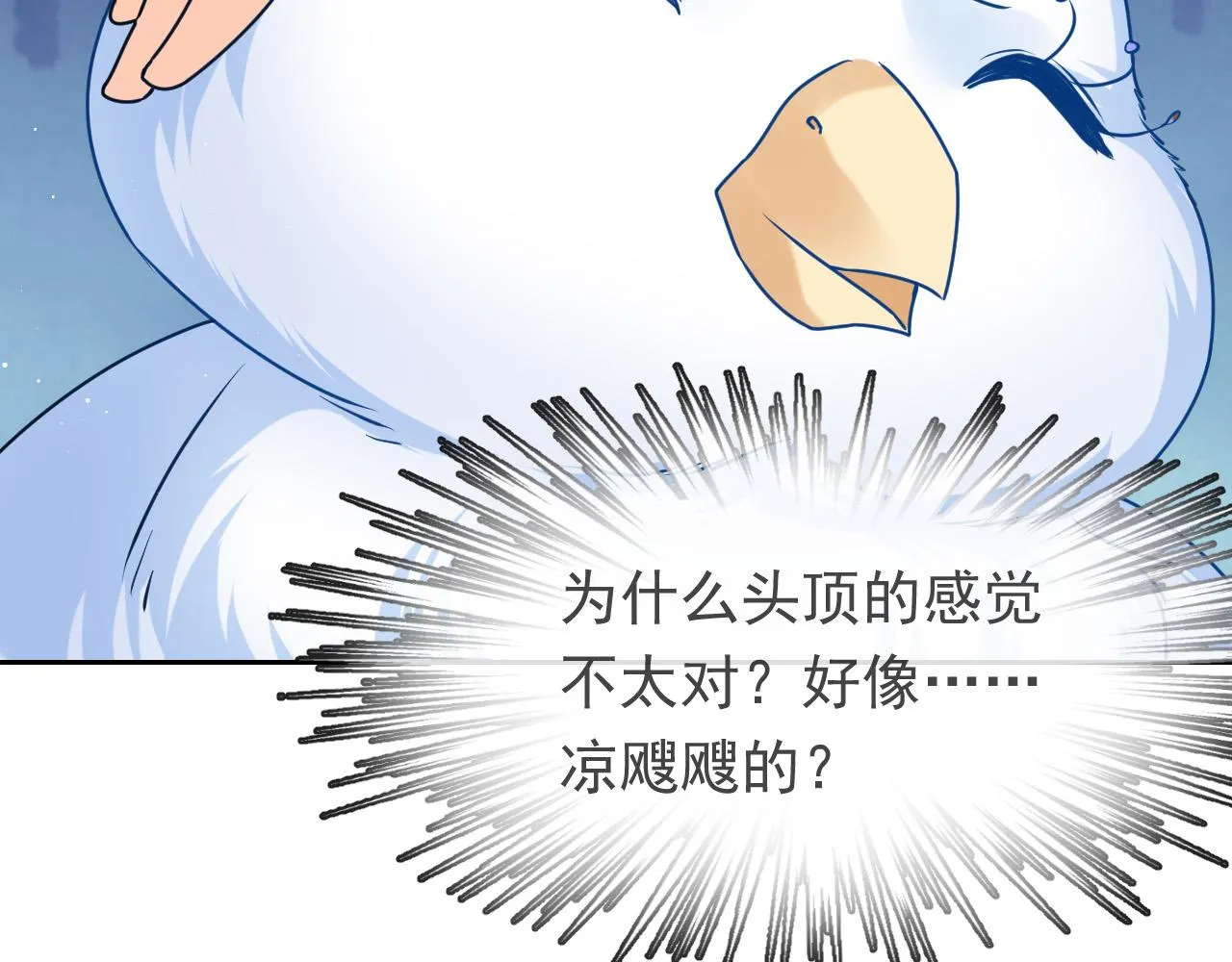 第88话 秃头神兽 第65页