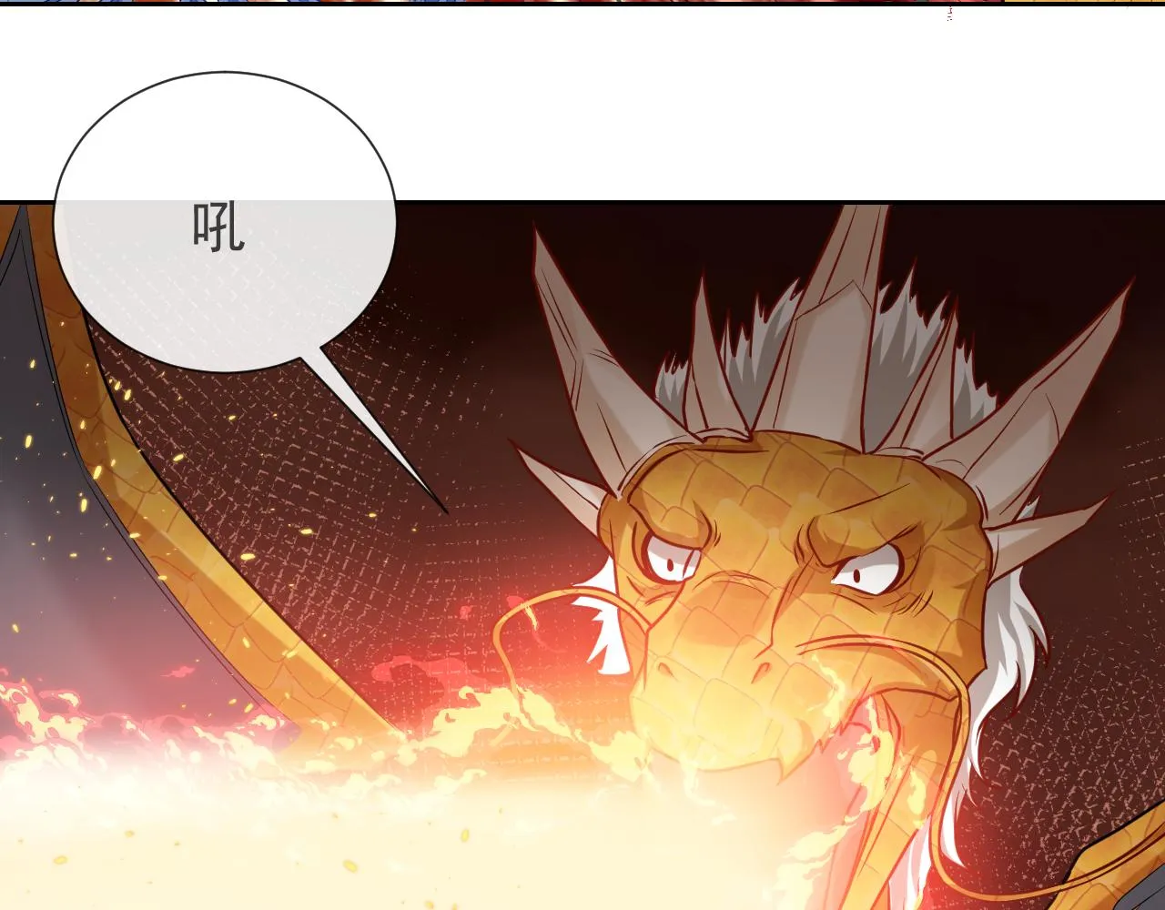 第88话 秃头神兽 第73页