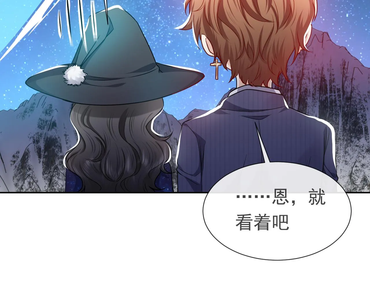 第88话 秃头神兽 第80页