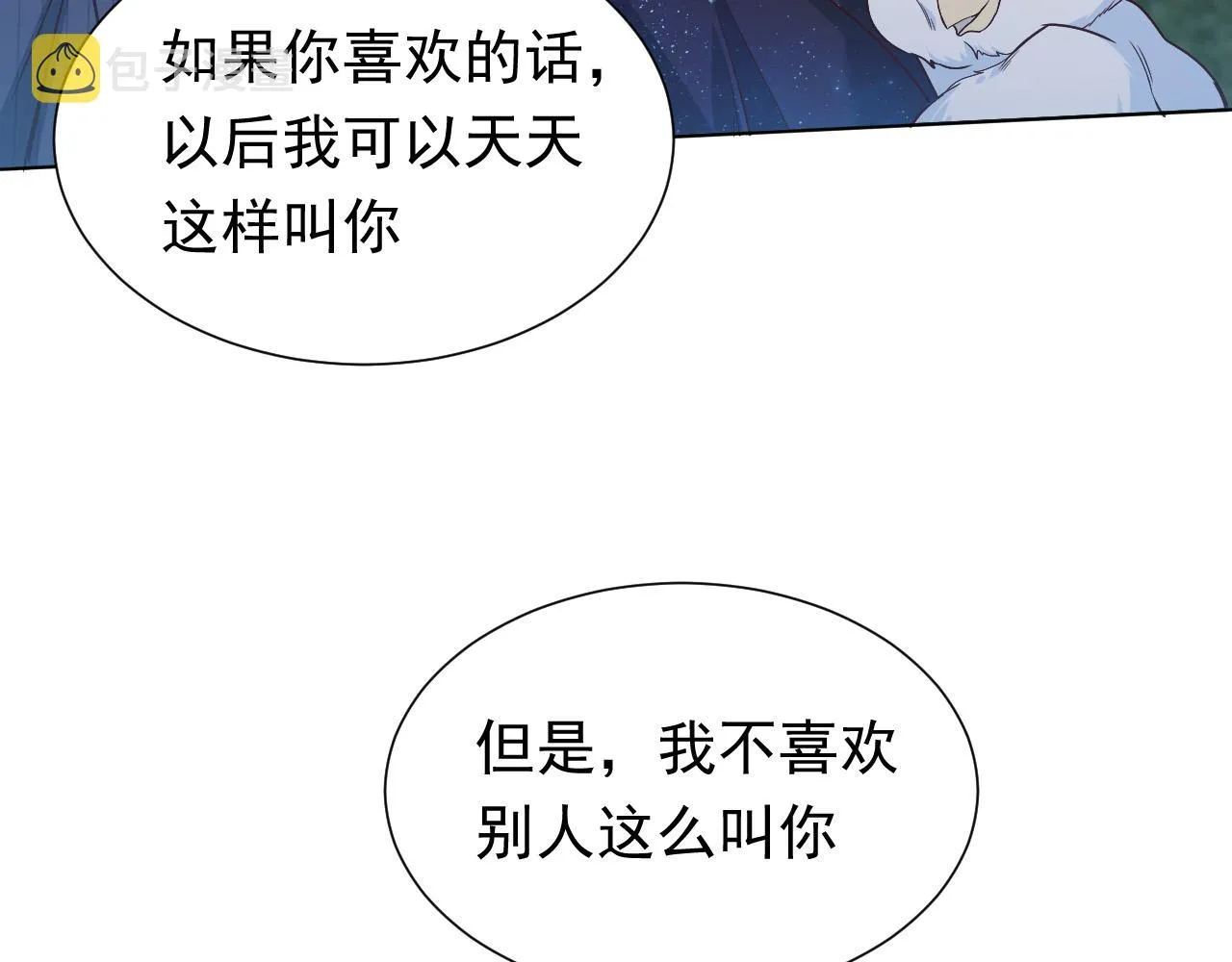 第88话 秃头神兽 第84页