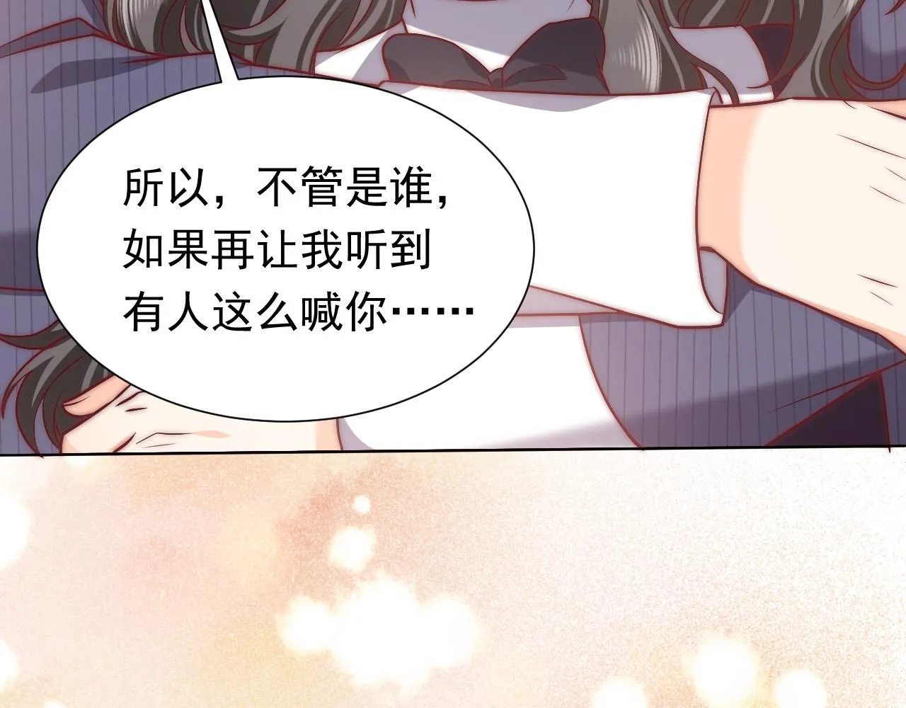 第88话 秃头神兽 第86页