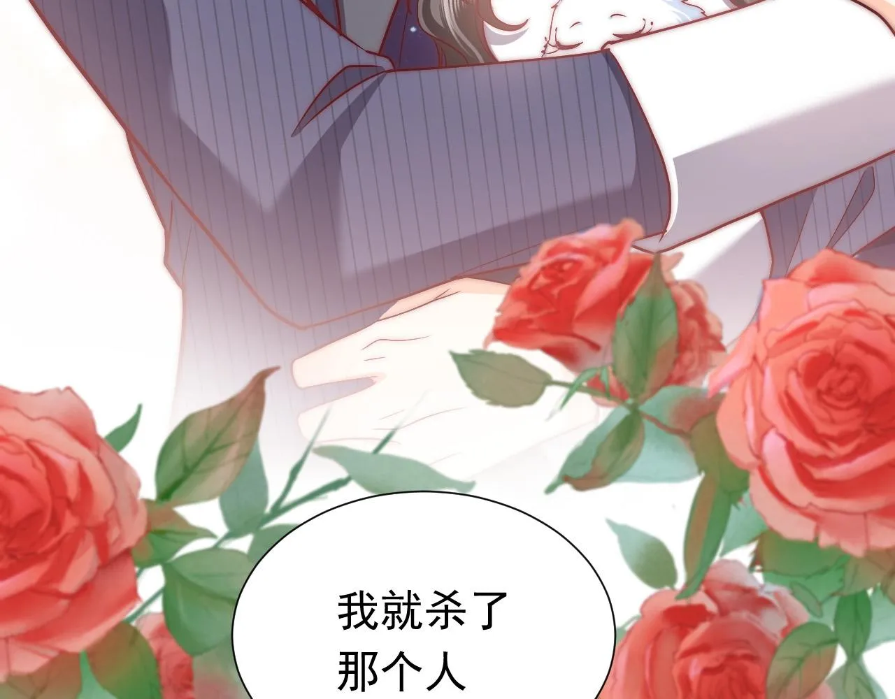 第88话 秃头神兽 第89页
