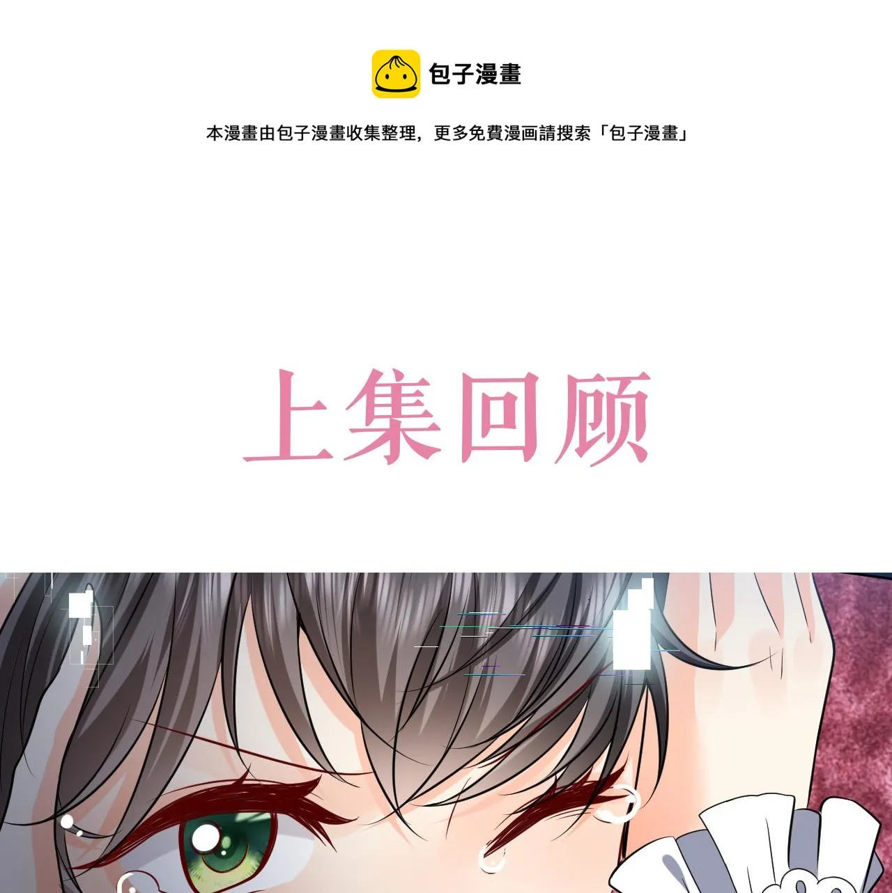 第87话 苏醒 第1页