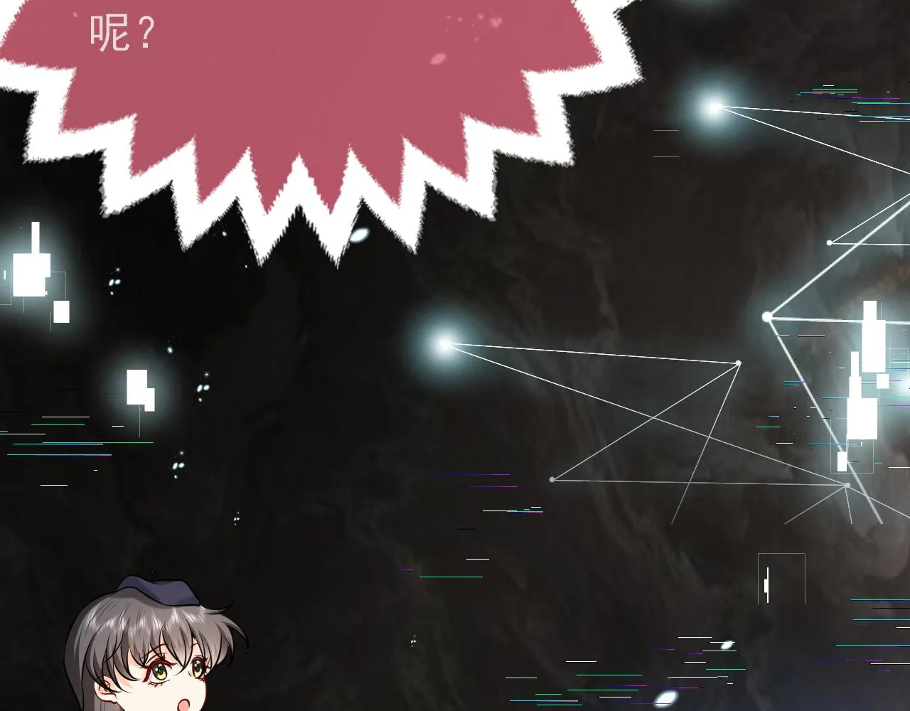 第87话 苏醒 第4页