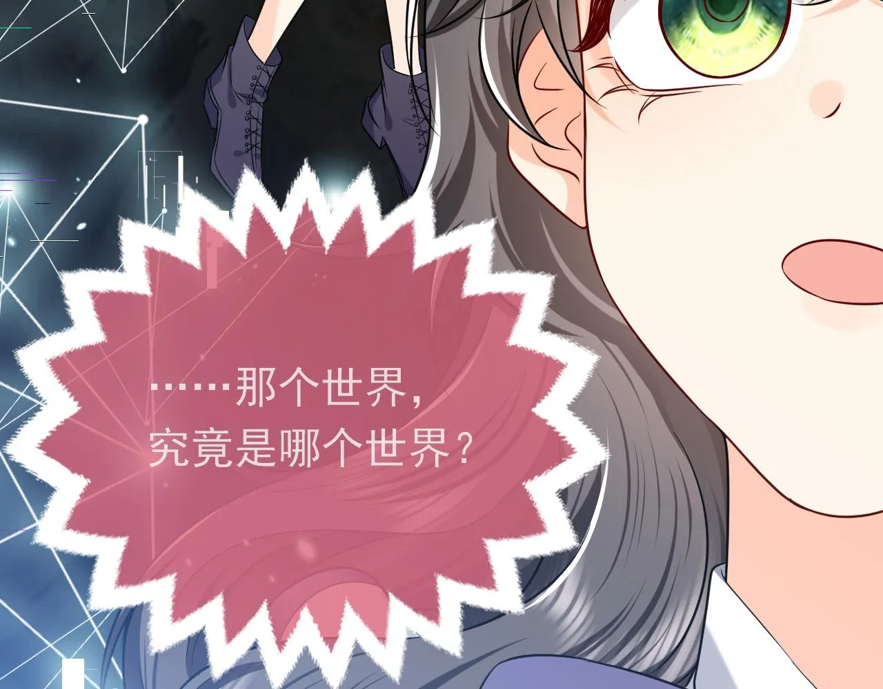 第87话 苏醒 第6页