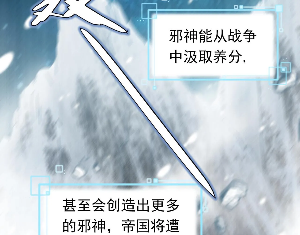 第87话 苏醒 第13页